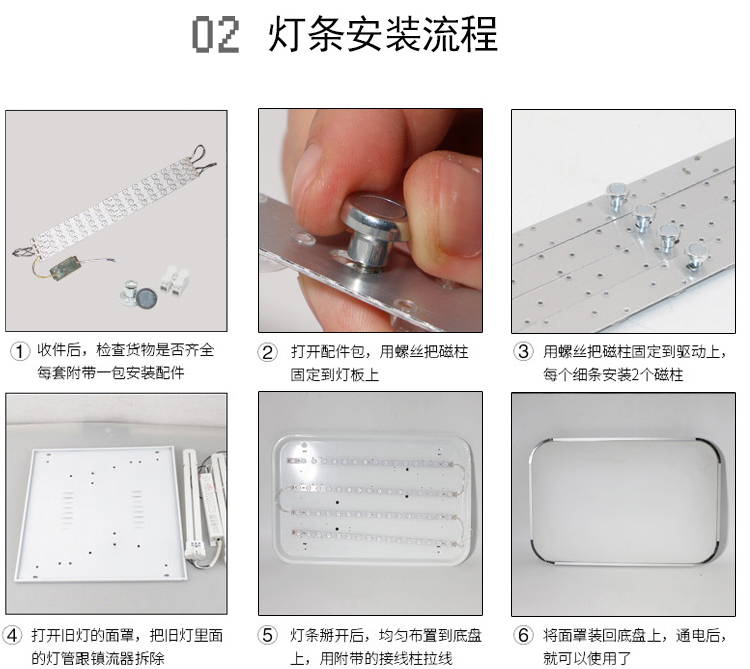 鞋花与浴霸led灯发光板怎么安装