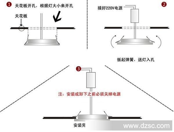 淋浴器与浴霸led灯发光板怎么安装