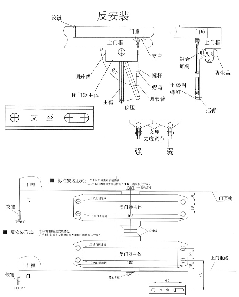 红叶与闭门器接线