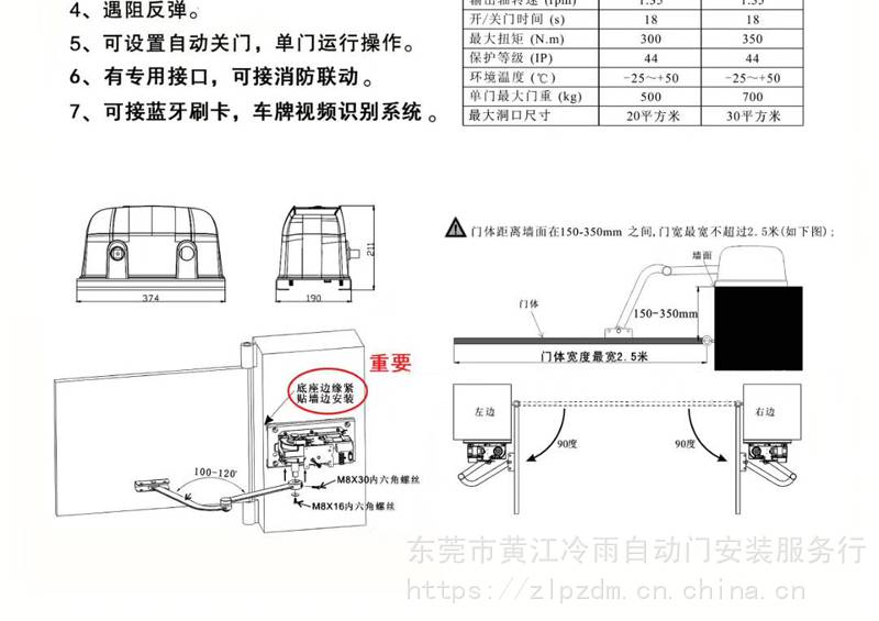 地上衡与闭门器接线