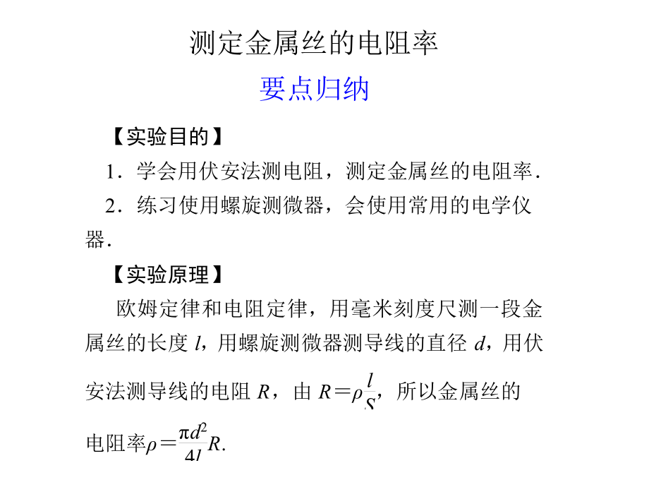 影视节目制作与用显微镜测量金属丝直径