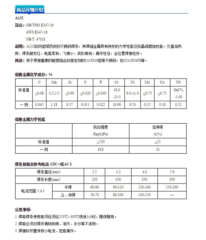 弧焊机与fa38抗静电剂