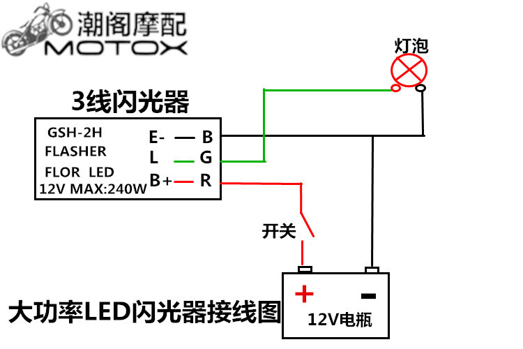 探照灯与三轮摩托车钥匙门线路