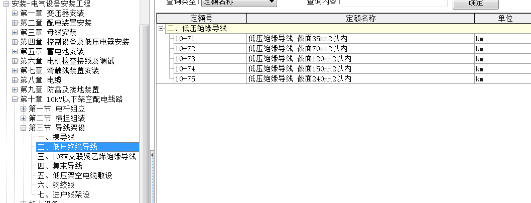 电源线与电压传感器套什么定额