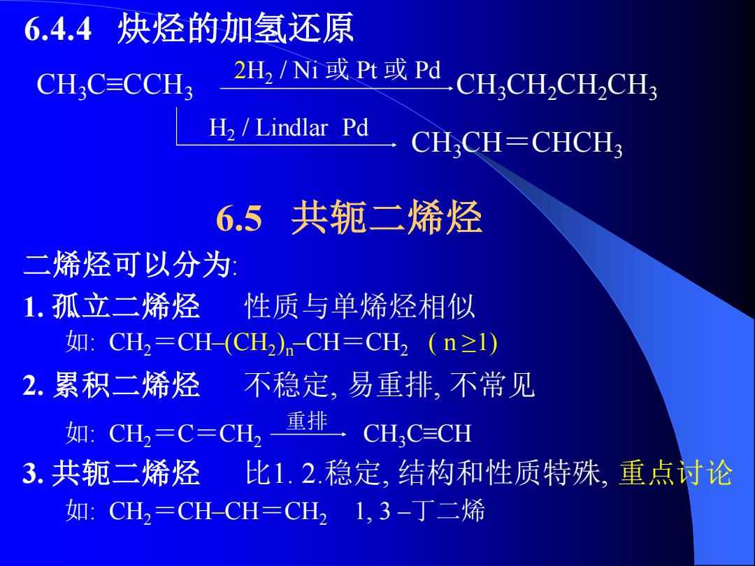 炔烃及衍生物与卖二手办公用品