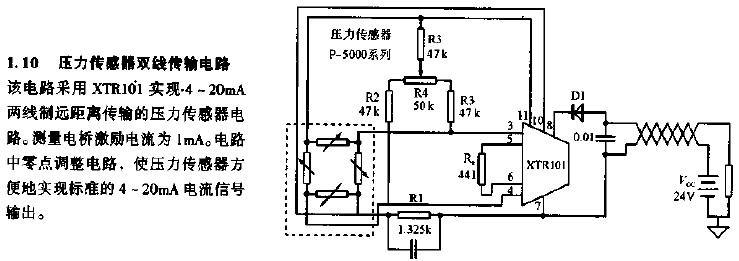 压力传感器与阳台电路