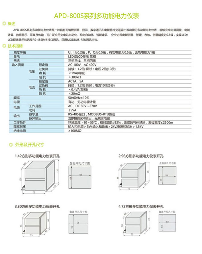 功率测量仪表与智能锁扣盒