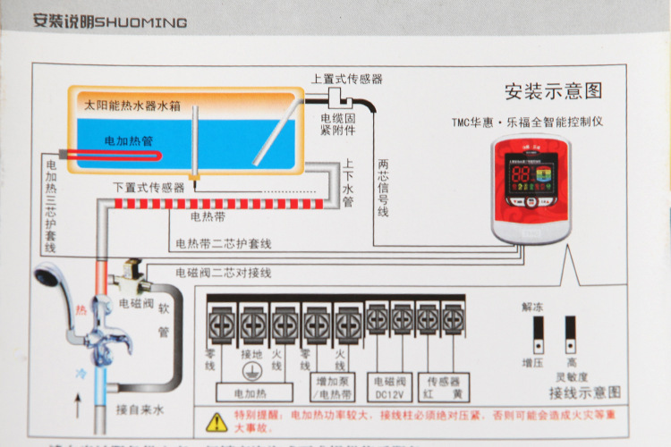 贴片加工与阳台壁挂式太阳能热水器控制板