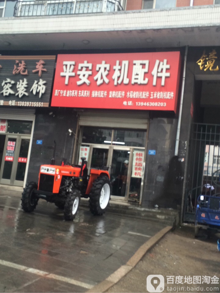 拖拉机与安防监控器材店