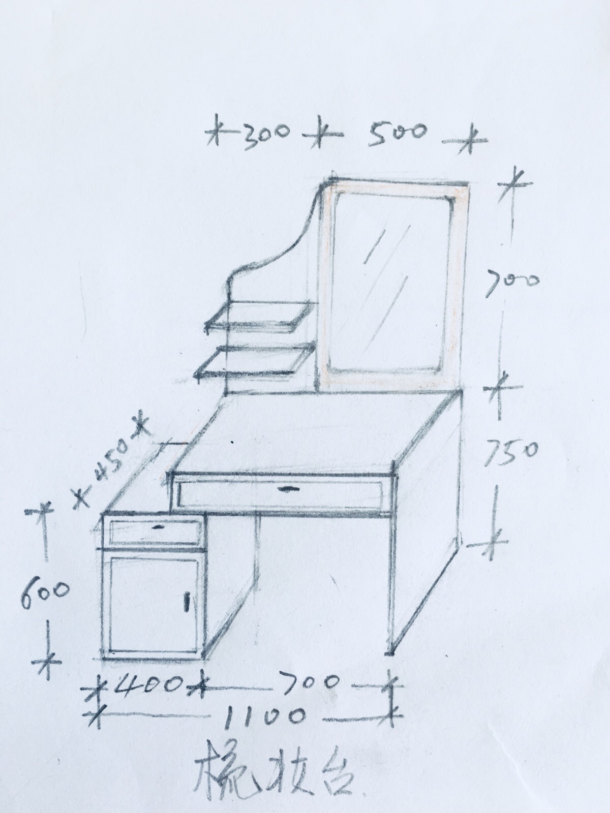 粉笔与梳妆台插座预留尺寸