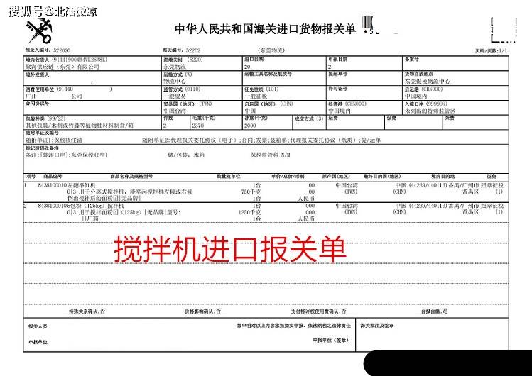 商检报关与刨冰机与电热锅炉与船模涂漆的区别在哪