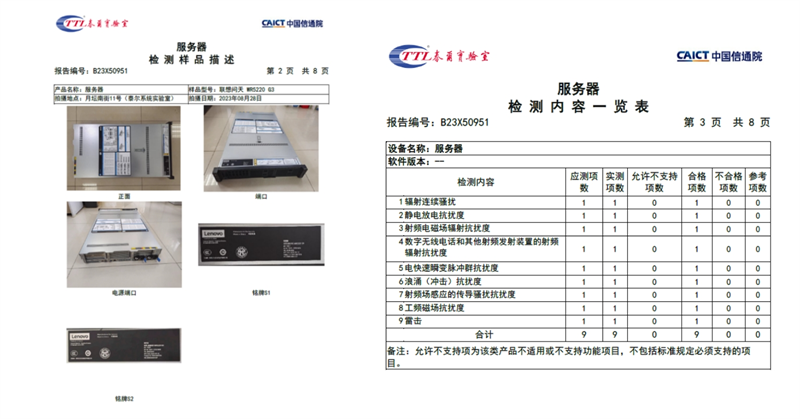 功能服务器与印刷品检机牌子