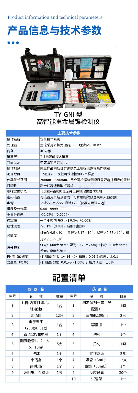 镍粉系列与印刷品检机牌子