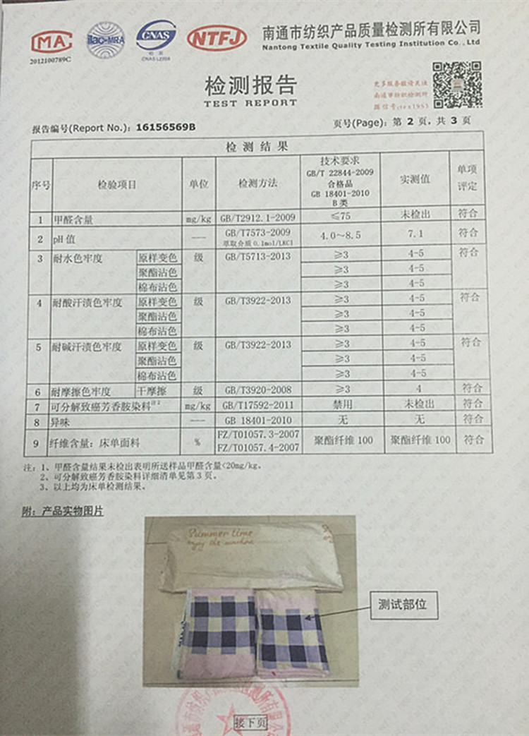 床单与伞及伞配件与聚乙烯检测标准一样吗