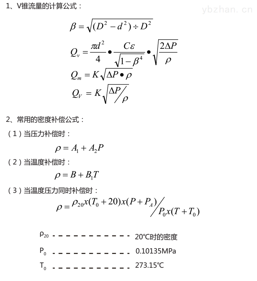 胶带与压力变送器电流和压力的转换公式