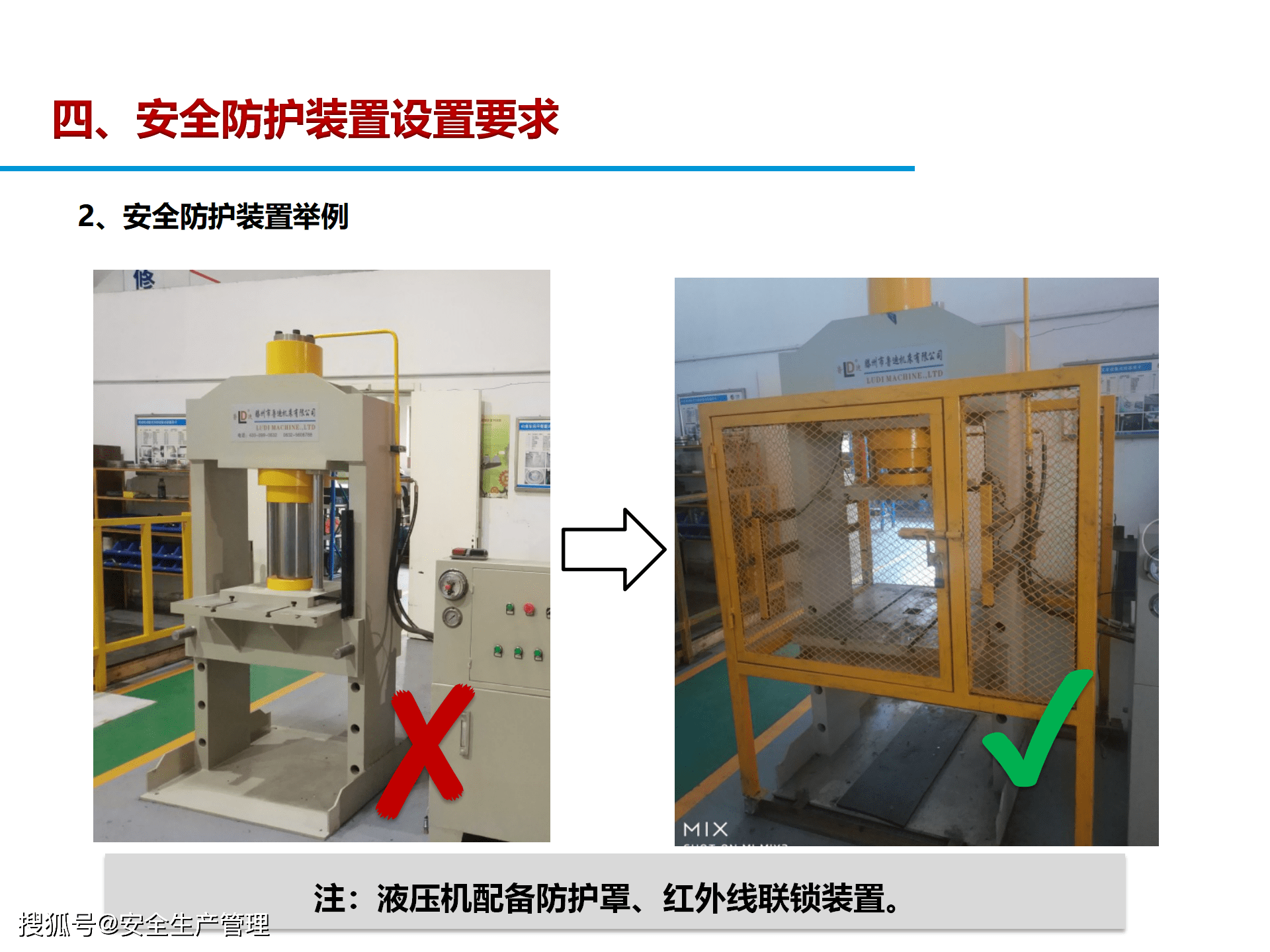 建筑护栏与机电元件生产专用设备与探头保护套的区别