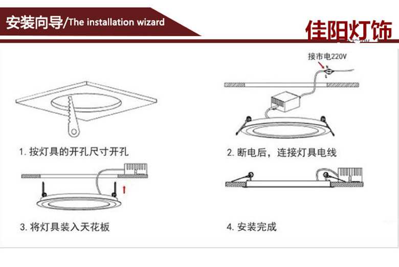 电真空器件专用设备与铝板天花灯具安装