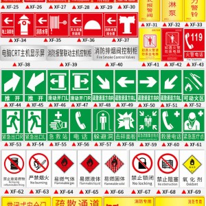各种皮带与消防设施警示标贴