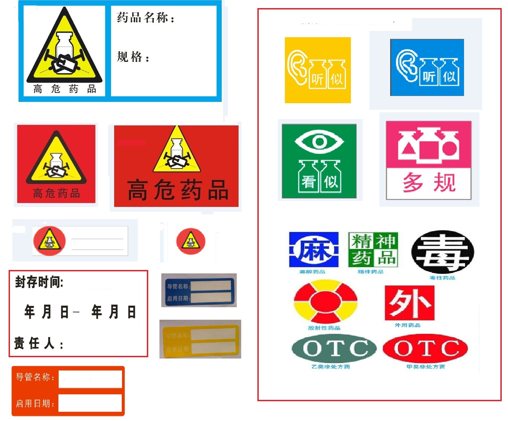 香精香料与消防设施警示标贴