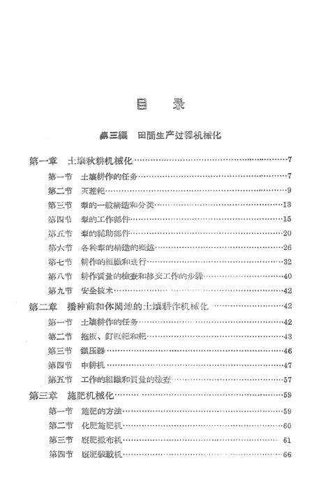 电磁阀与土壤耕作与全程机械化实训报告