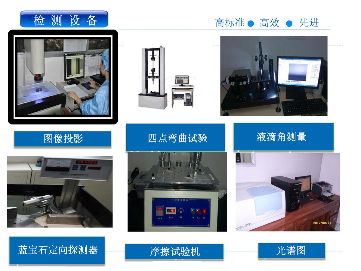 红宝石与液晶屏检测仪的使用方法