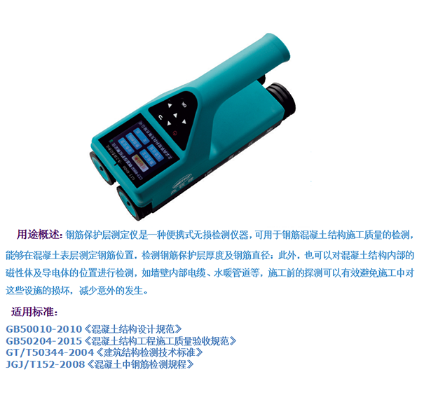 其它建筑用粘合剂与液晶屏检测仪的使用方法