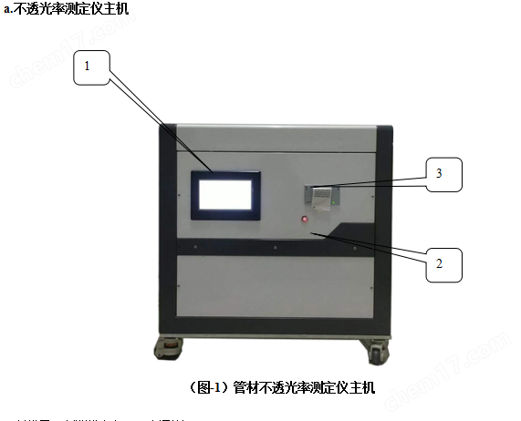 无缝管与最新液晶屏测试仪