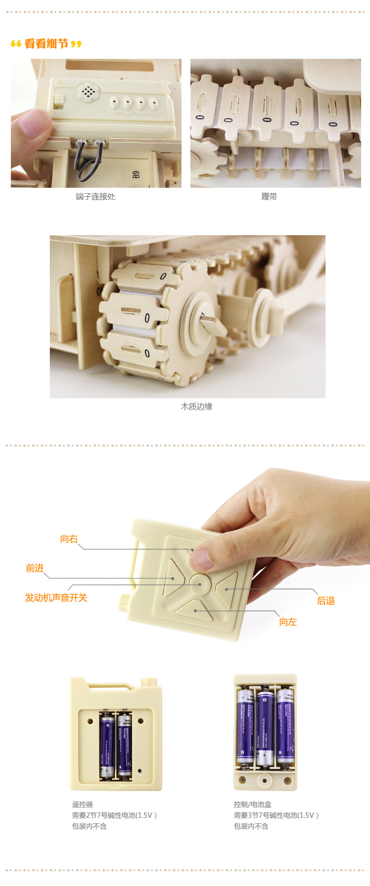 制版机与玩具推车怎么拼装呢