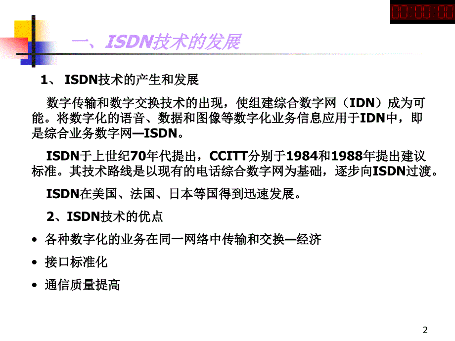 ISDN交换机与线衰减系数与什么有关