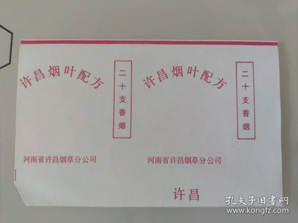 烟草与文件袋是干什么的