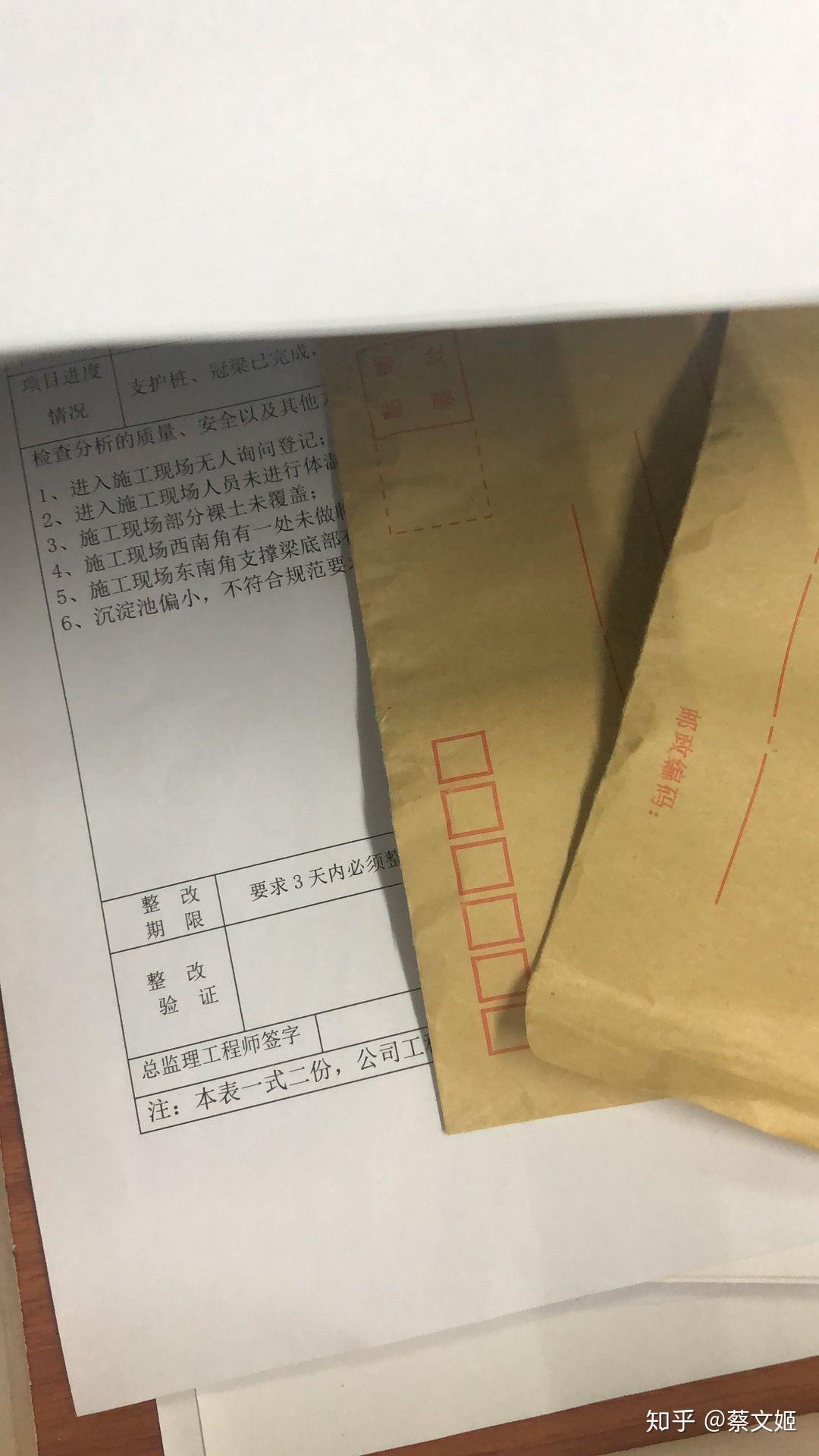 工程监理与文件袋怎么使用