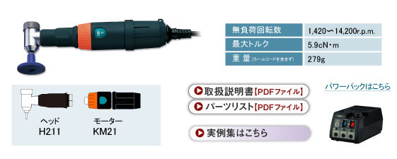 切削电动工具与辅助器具的作用