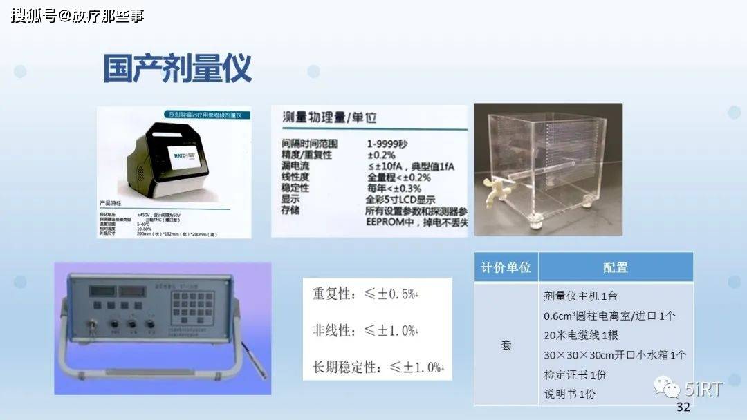 射线检测仪器与辅助器具选用原则