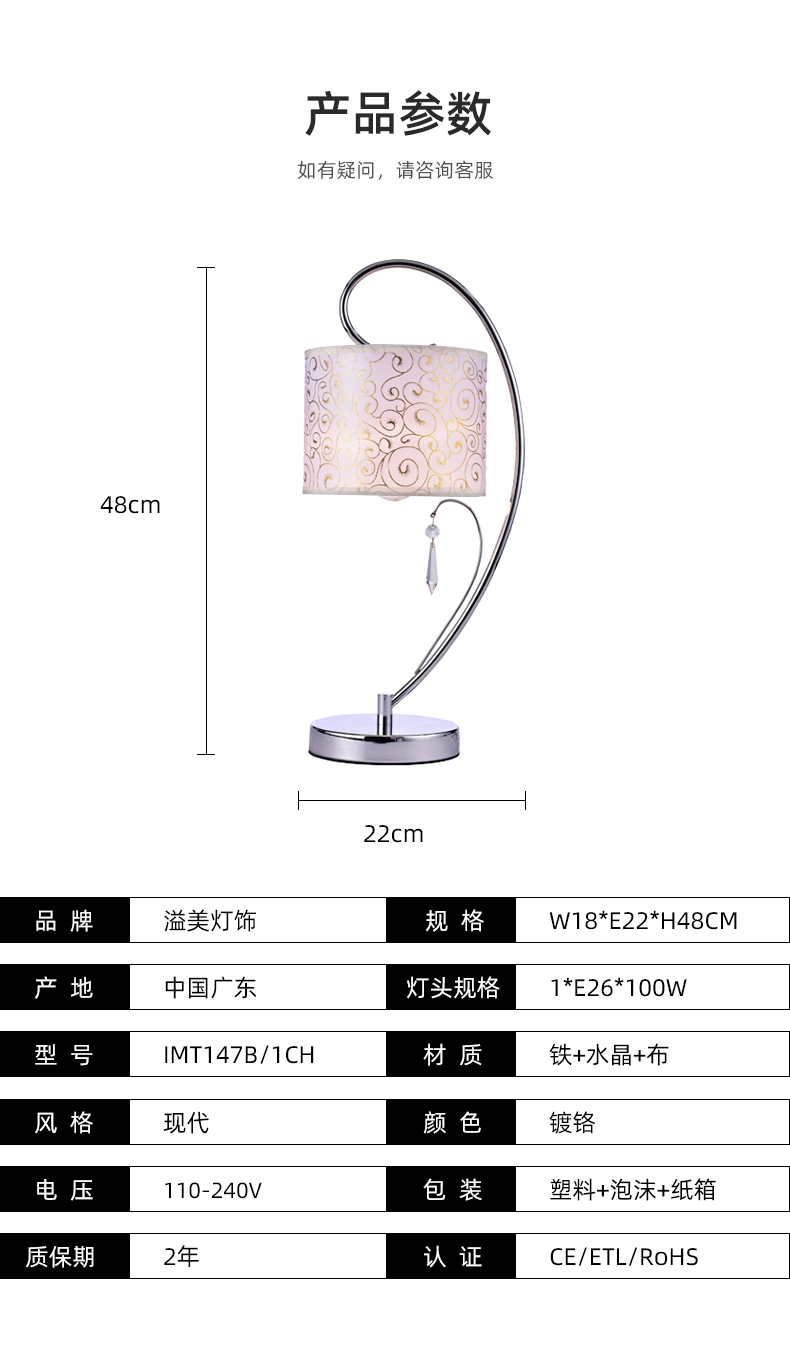 尺码圈与水晶灯台灯