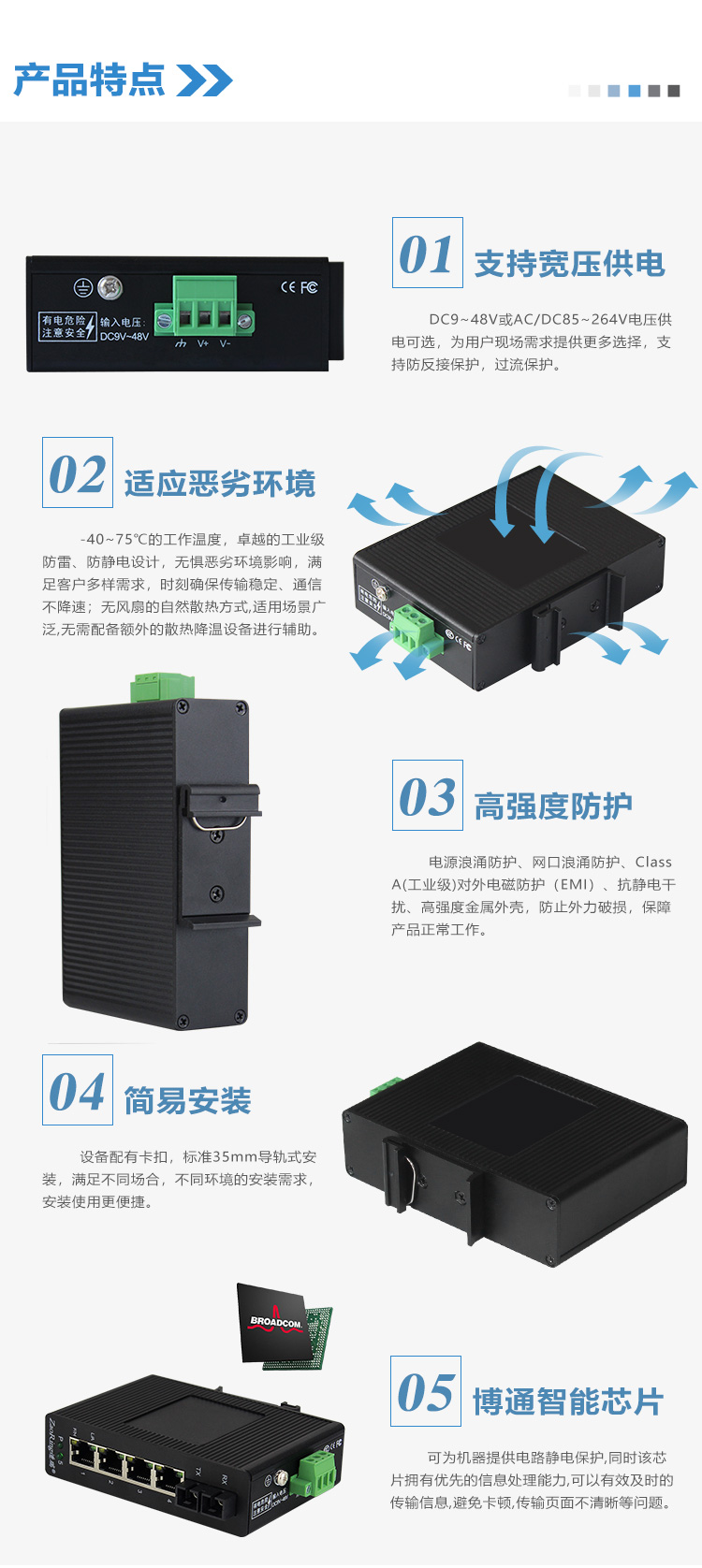 IT/数码用品与工业导轨式光纤收发器