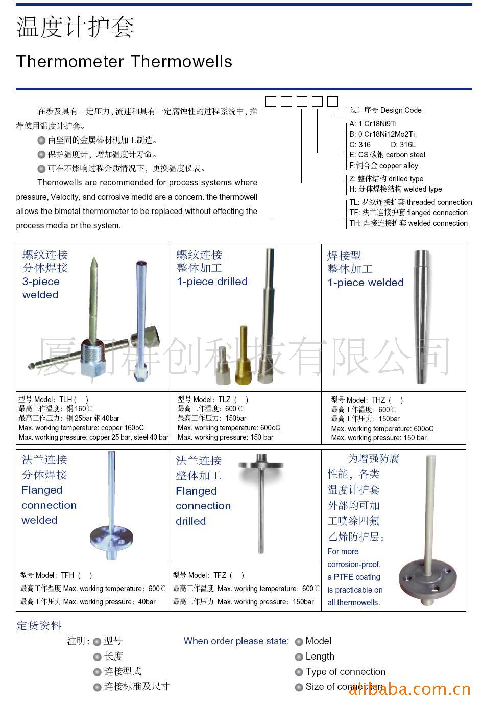 收纳袋与双金属温度计保护套管