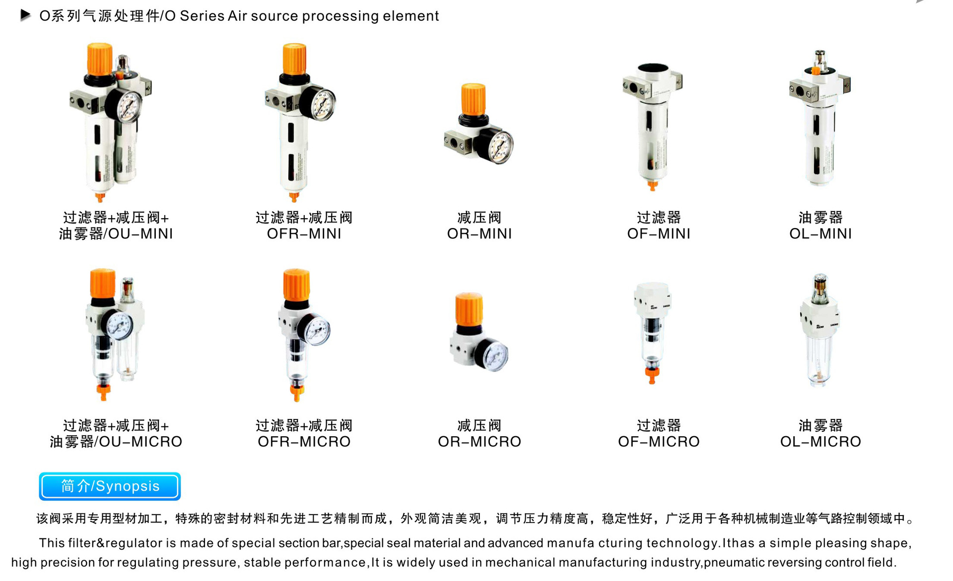 气源处理器与卓圣泰简介