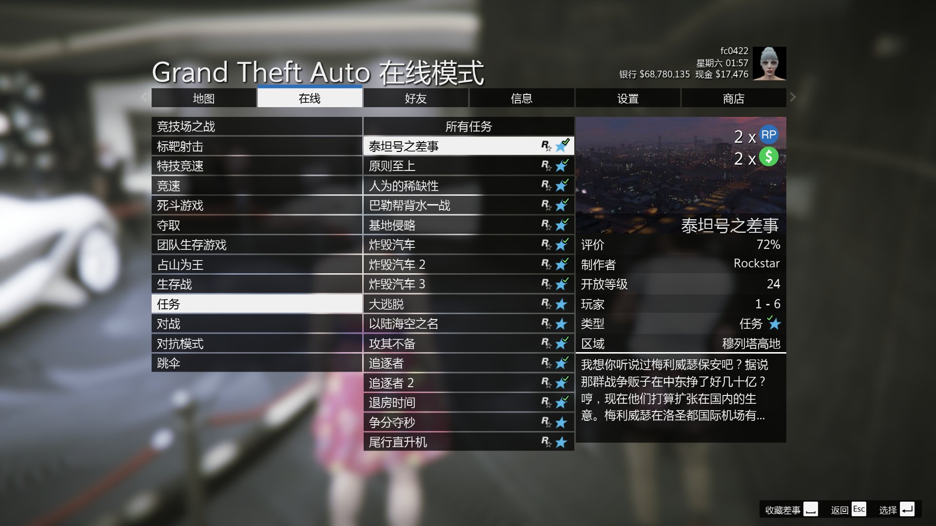 上衣与gta5怎么设置别人可以坐你车