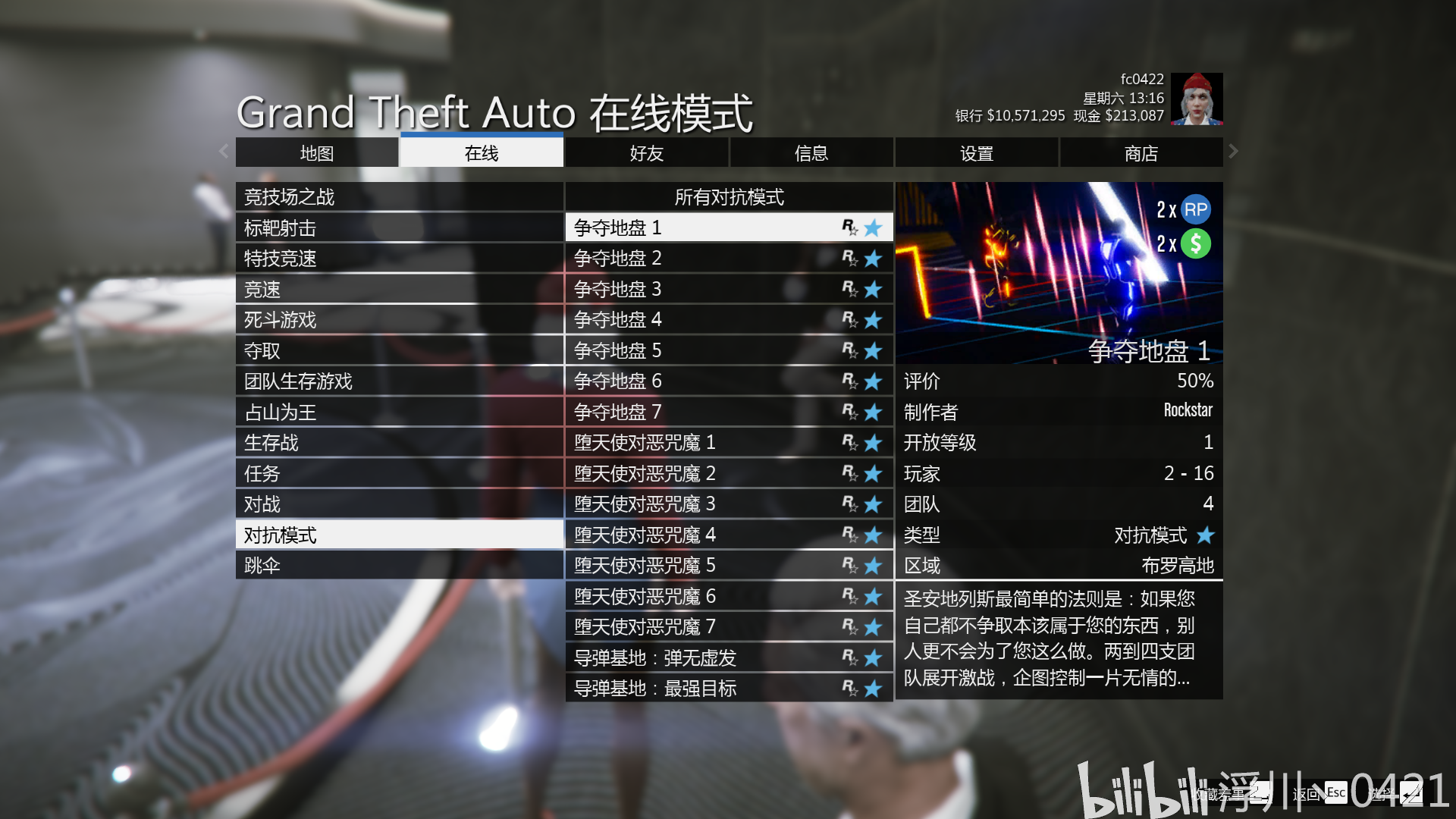 镀金加工与gta5怎么设置别人可以坐你车