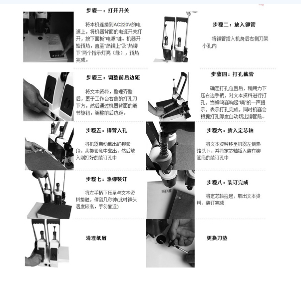 装订机与手表焊接技术视频教程