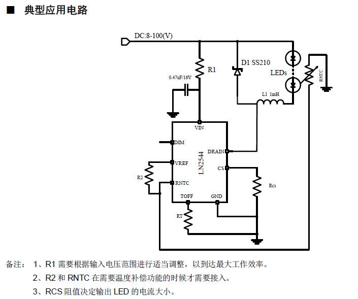 IC集成电路与逆变器led灯