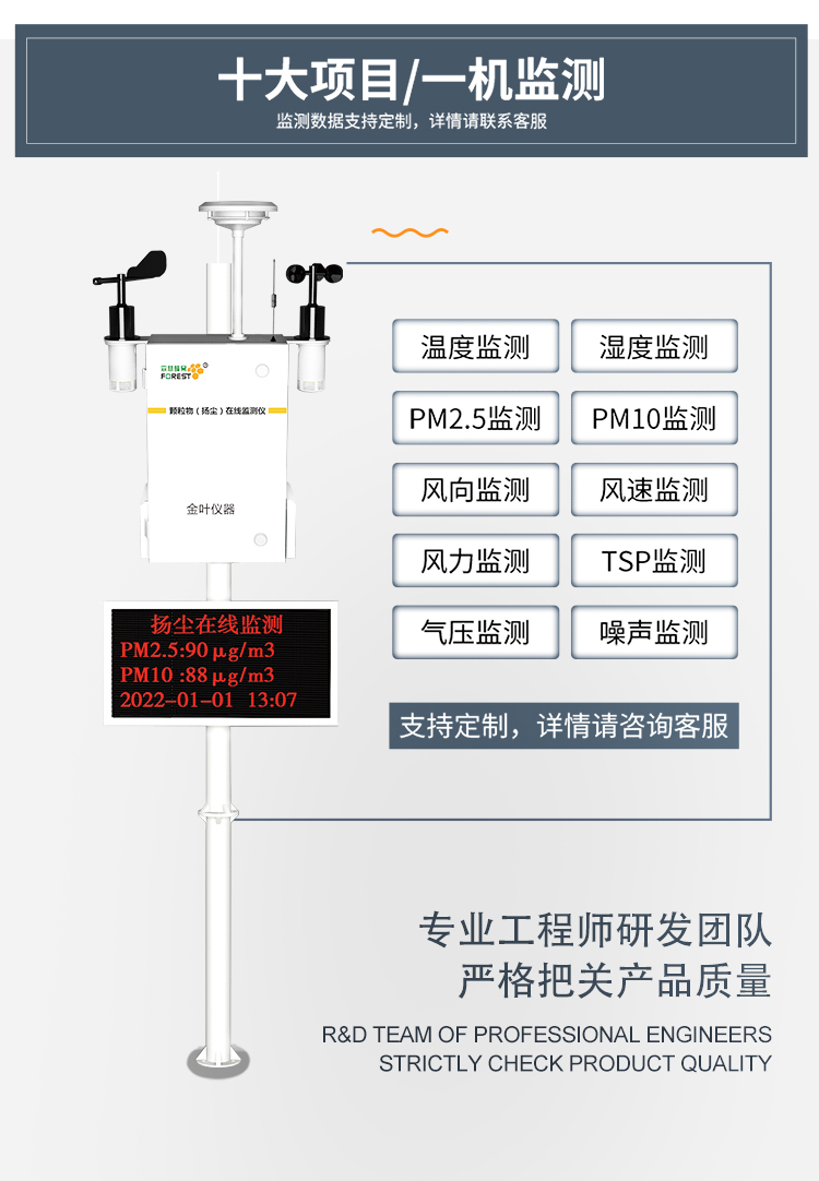 环境检测仪器与摄像考勤机优缺点