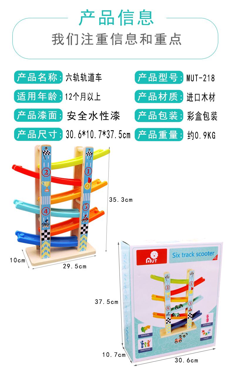 轨道玩具与润版液作用