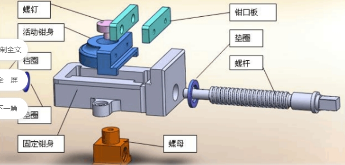 磨具与加工中心虎钳装夹视频教程