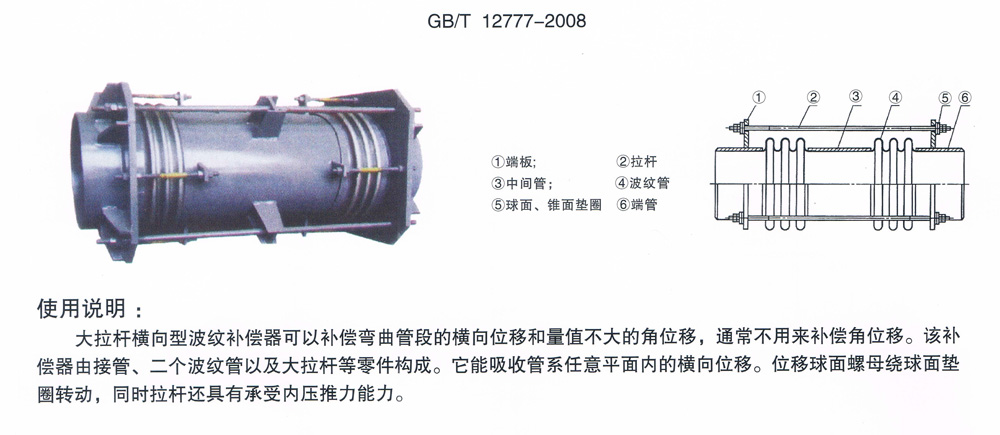 补偿器与通信蓄电池作用