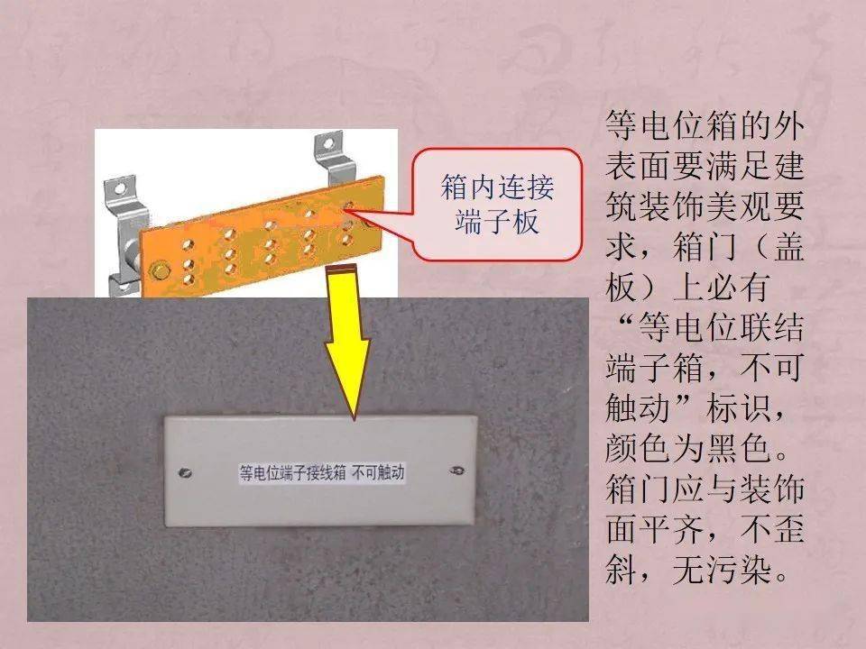 铆钉包与其它焊接材料与附件与电源防雷箱怎么安装的