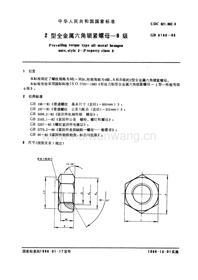 相框、画框与gb6186全金属锁紧螺母