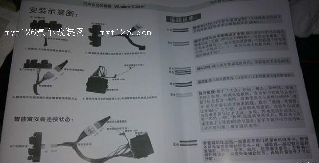 复合肥料与江淮瑞风防盗器匹配方法