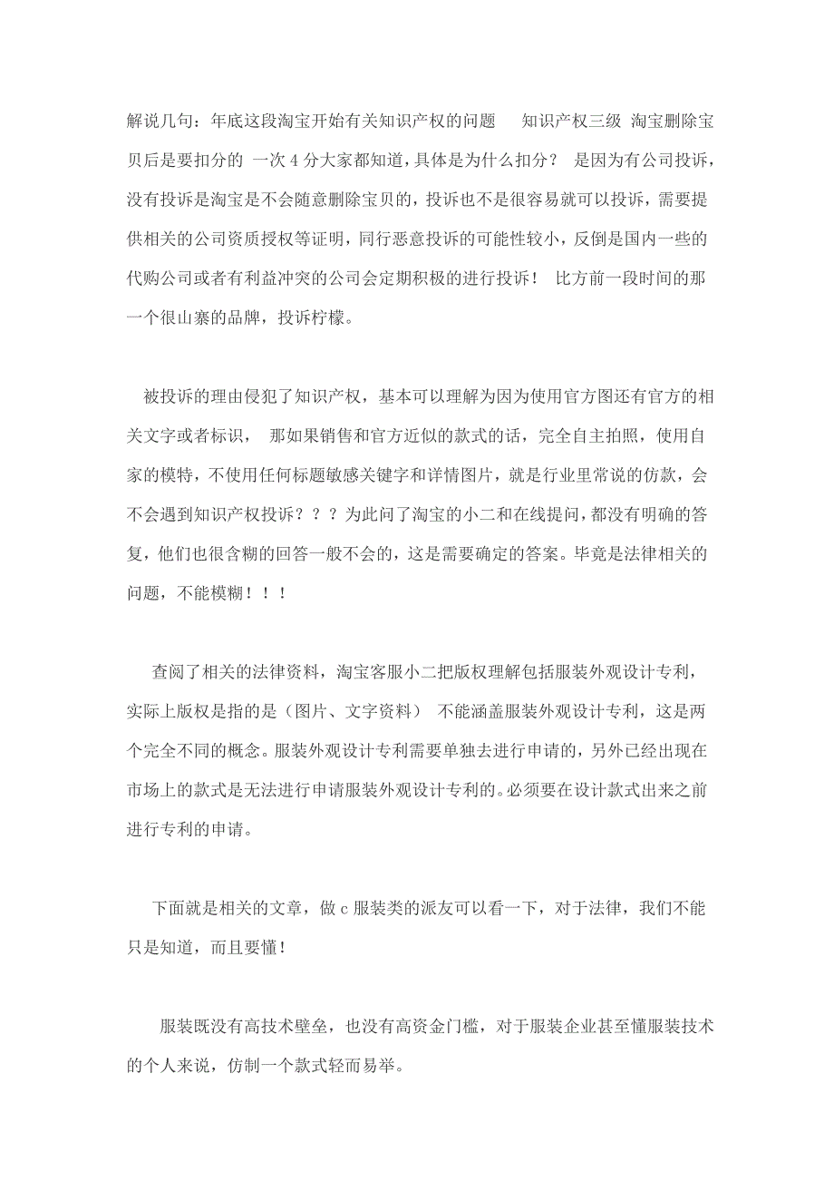 网球服与包装中所涉及的知识产权主要为