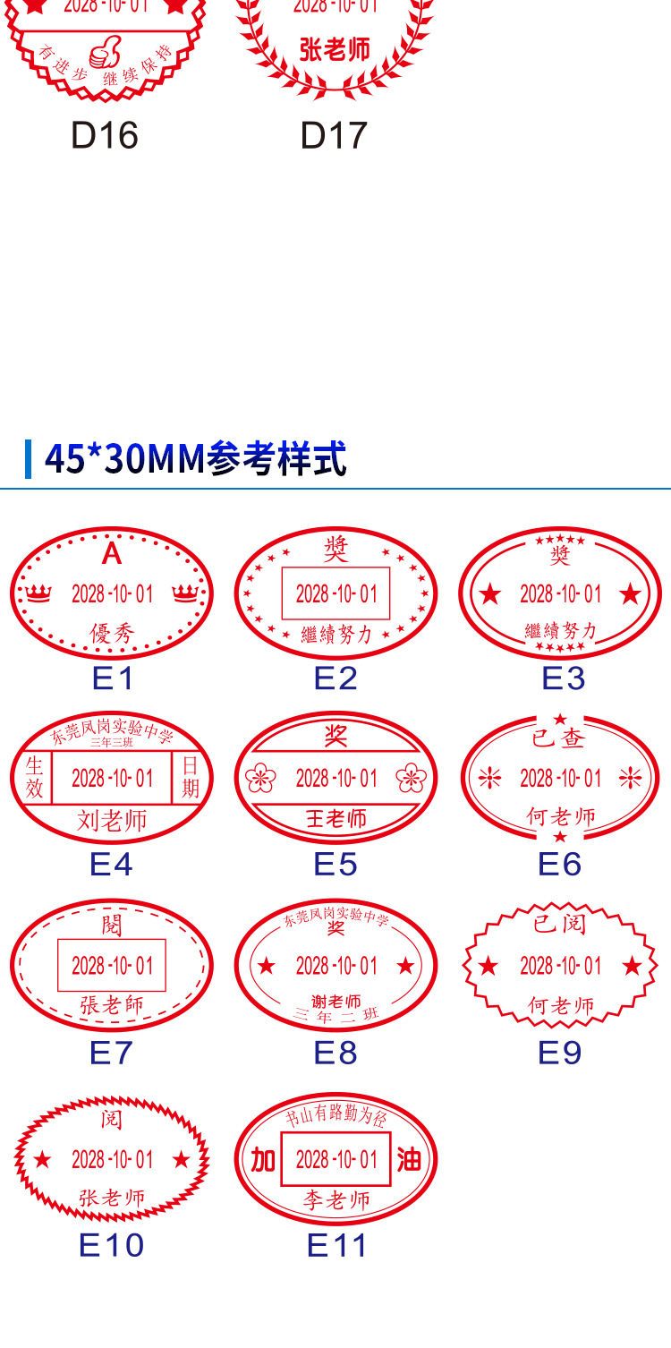 印章与库存产品检验规则